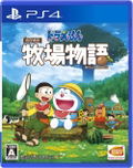 Doraemon Story of Seasons thumbnail 1