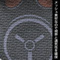 Dorohedoro - Kaiman Face Changer Cap thumbnail 3
