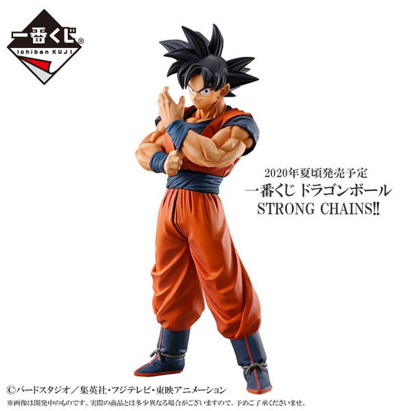 【ドラゴンボール】国内正規品 STRONG CHAINS!! 一番くじ ドラゴンボール STRONG CHAINS D賞 孫悟空 フィギュア【国内