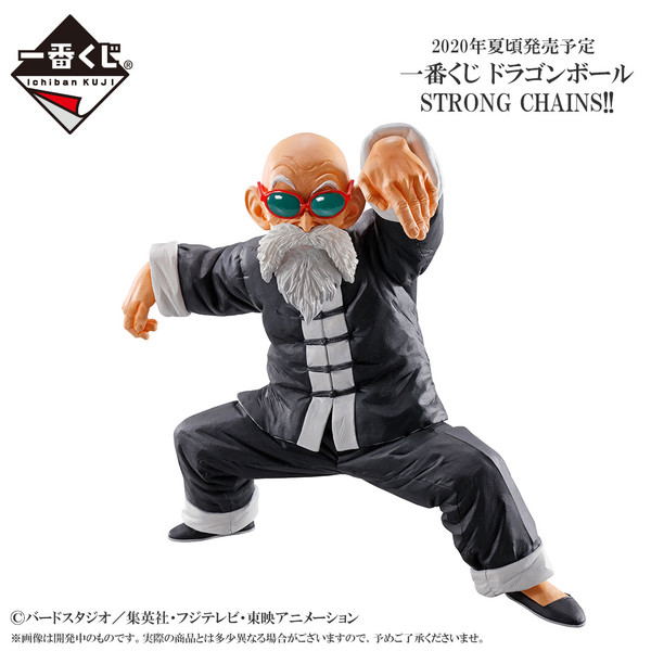 Dragon Ball Z Ichiban Kuji Dragon Ball Strong Chains!!: Roshi image 2