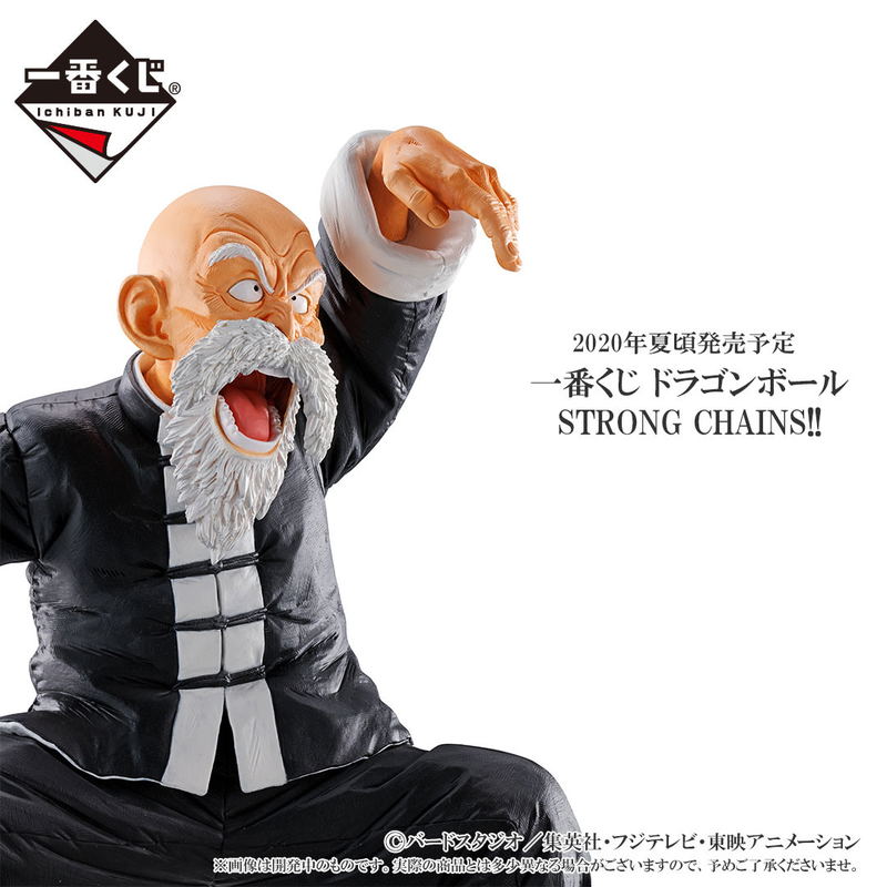 Dragon Ball Z Ichiban Kuji Dragon Ball Strong Chains!!: Roshi image 3