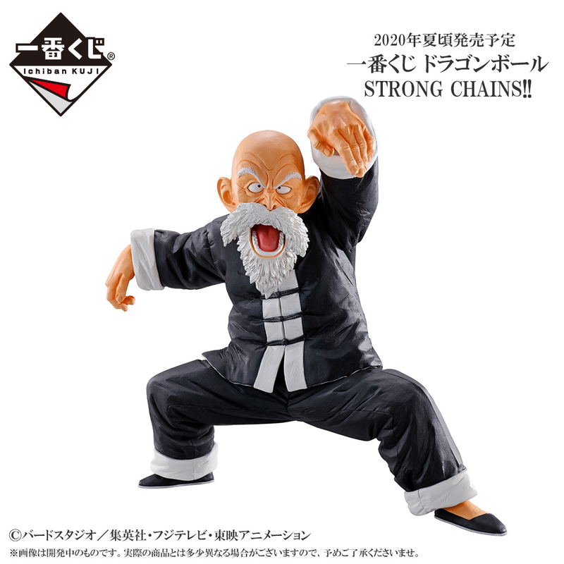 Dragon Ball Z Ichiban Kuji Dragon Ball Strong Chains!!: Roshi image 4