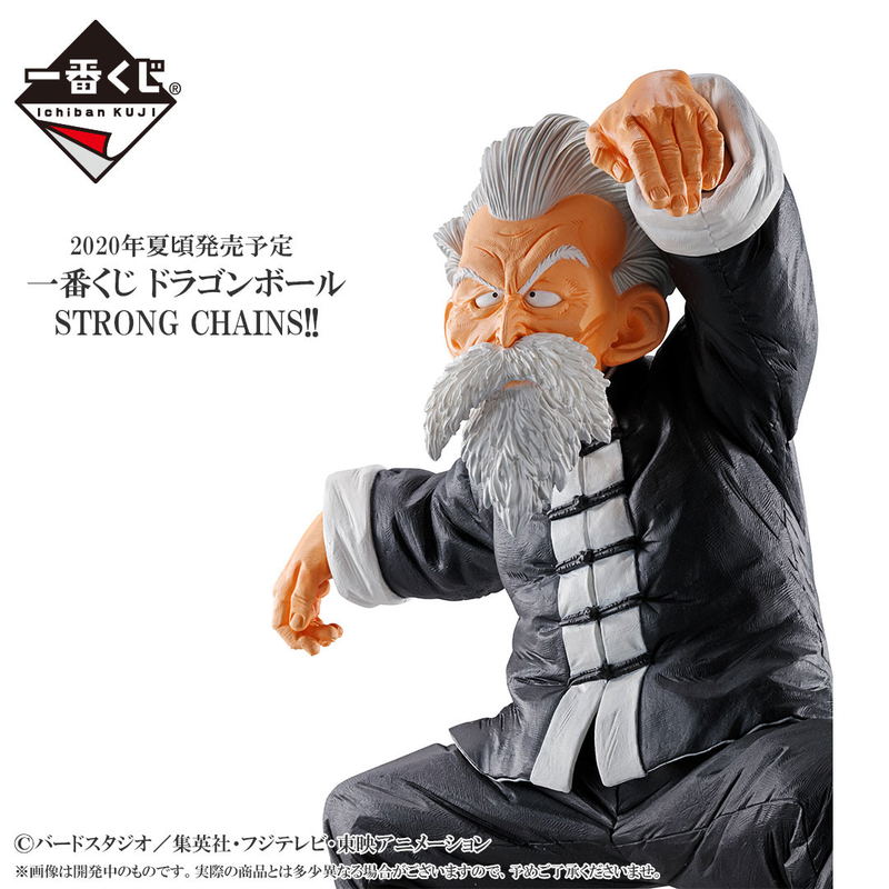 Dragon Ball Z Ichiban Kuji Dragon Ball Strong Chains!!: Roshi image 5