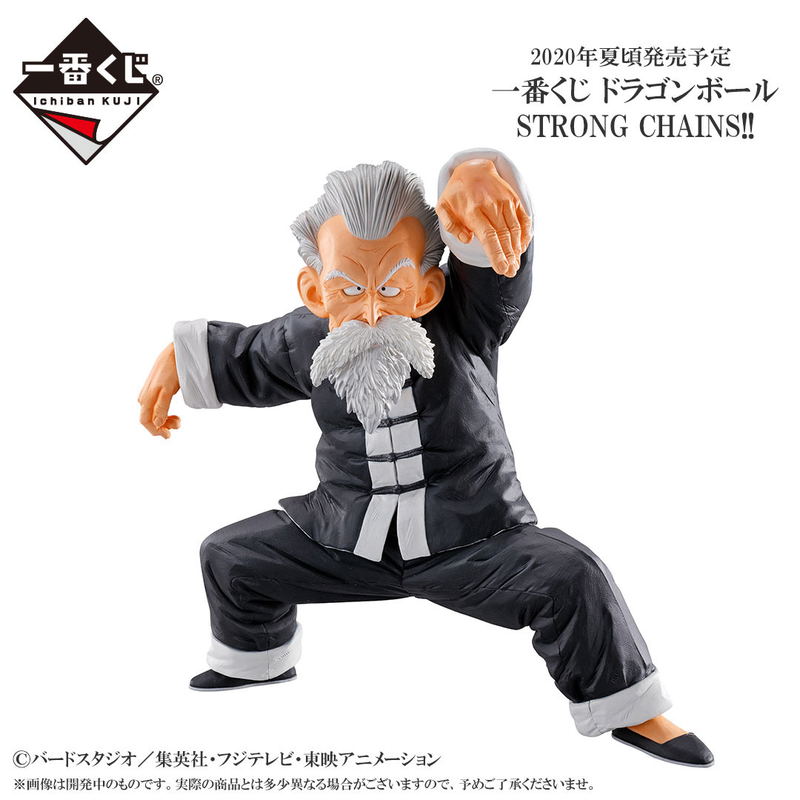 Dragon Ball Z Ichiban Kuji Dragon Ball Strong Chains!!: Roshi image 6