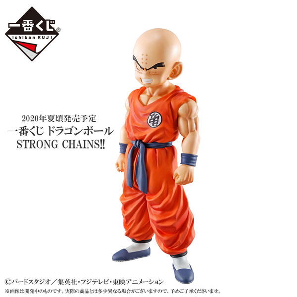 Dragon Ball Z Ichiban Kuji Dragon Ball Strong Chains!!: Krillin