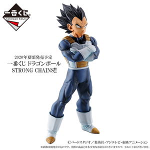 Dragon Ball Z Ichiban Kuji Dragon Ball Strong Chains!!: Vegeta