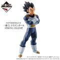 Dragon Ball Z Ichiban Kuji Dragon Ball Strong Chains!!: Vegeta thumbnail 2