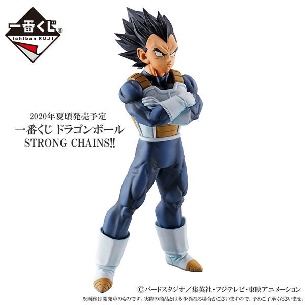 Dragon Ball Z Ichiban Kuji Dragon Ball Strong Chains!!: Vegeta image 2
