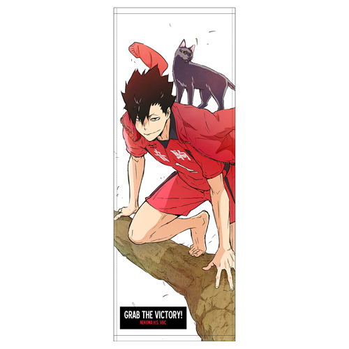 Haikyuu!! To The Top - Tetsuro Kuroo Sports Towel image 1