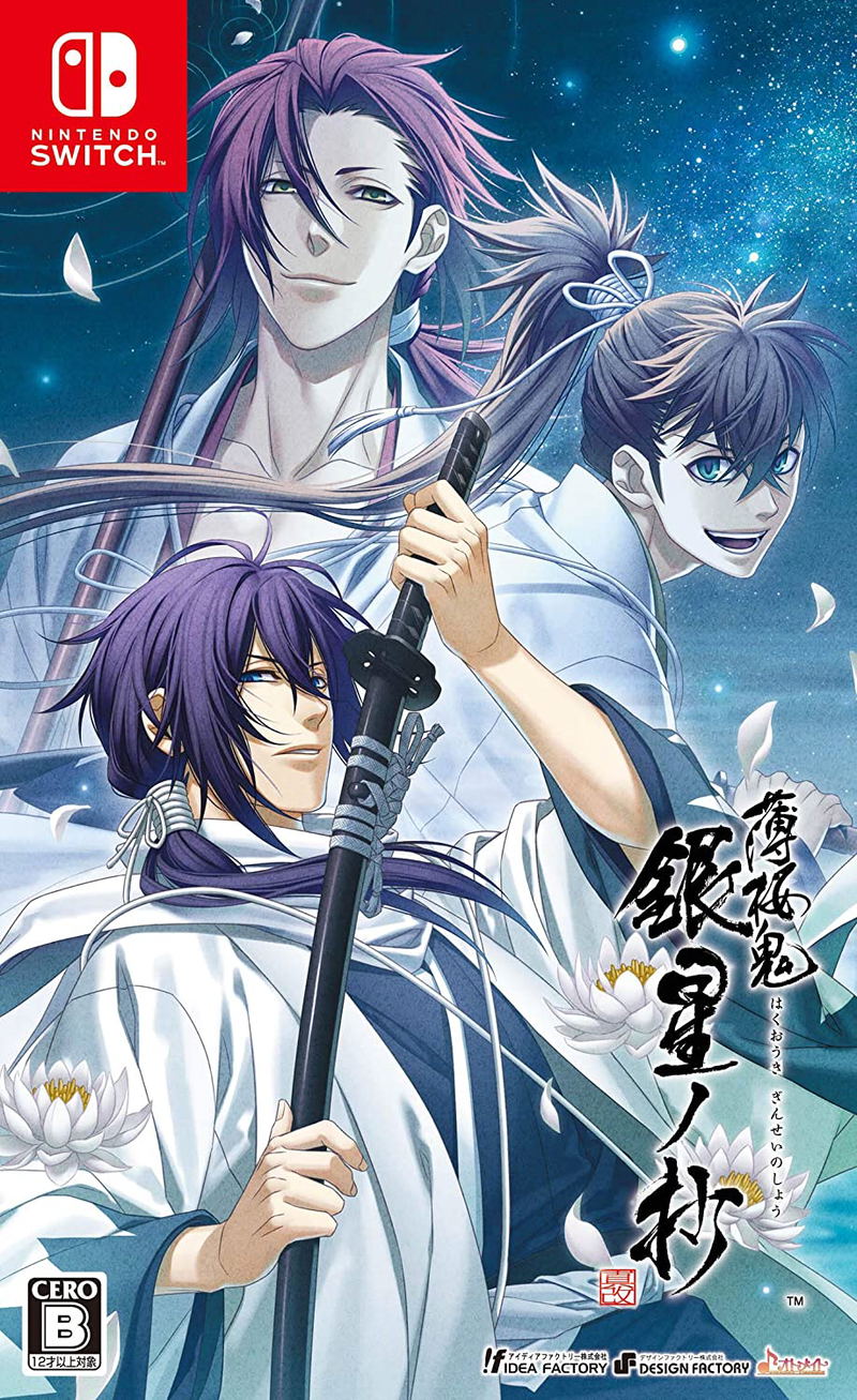 Hakuouki Shinkai: Ginsei no Shou image 1