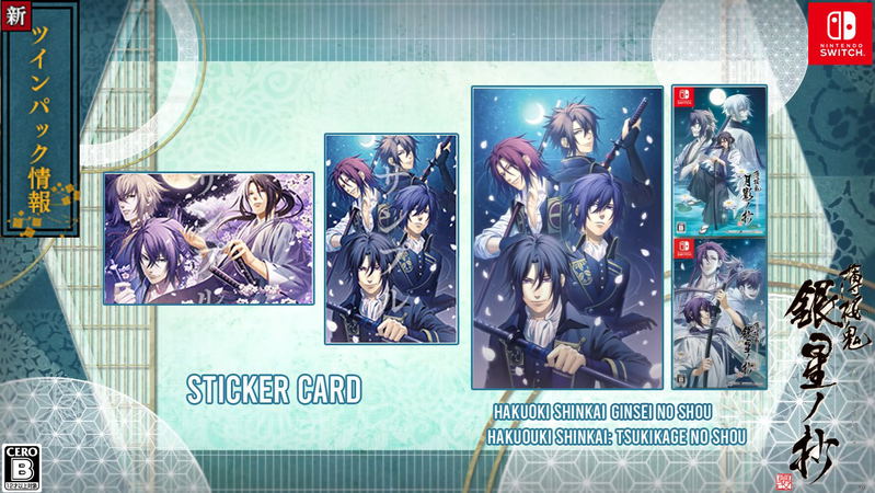 Hakuouki Shinkai: Ginsei no Shou (Twin Pack) image 1