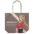 Kantai Collection: KanColle - Murasame Kai-II Full Graphic Large Tote Bag Spring Casual Wear Mode Natural thumbnail 1