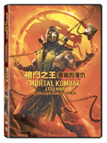 Mortal Kombat Legends: Scorpion's Revenge thumbnail 1