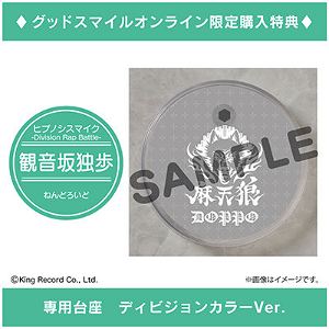 Nendoroid No. 1323 Hypnosis Mic -Division Rap Battle-: Doppo Kannonzaka [Good Smile Company Online Shop Limited Ver.]