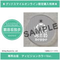 Nendoroid No. 1323 Hypnosis Mic -Division Rap Battle-: Doppo Kannonzaka [Good Smile Company Online Shop Limited Ver.] thumbnail 2