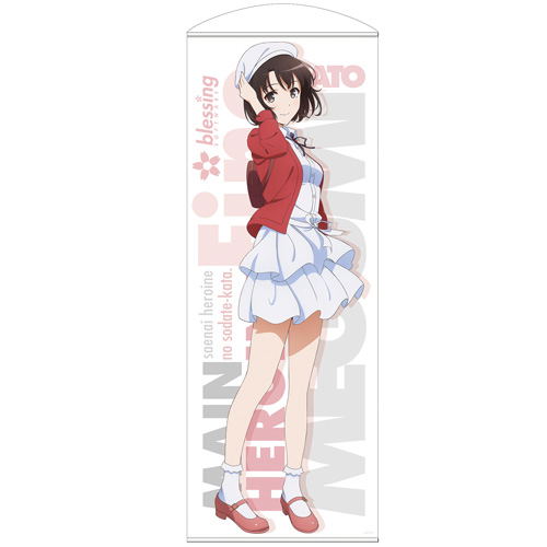 Saekano How to Raise a Boring Girlfriend Fine New Illustration 160cm Wall Scroll: Megumi Kato (Re-run) image 1