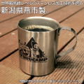 Yuru Camp Double Layer Stainless Steel Mug thumbnail 2