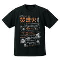 Yuru Camp - Rin's Campfire Lesson Dry T-shirt Black (M Size) thumbnail 1
