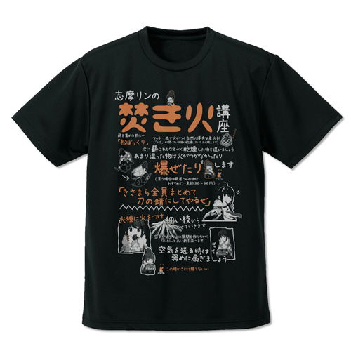 Yuru Camp - Rin's Campfire Lesson Dry T-shirt Black (M Size) image 1