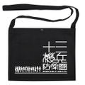 13 Sentinels: Aegis Rim Mini Shoulder Bag Black thumbnail 1