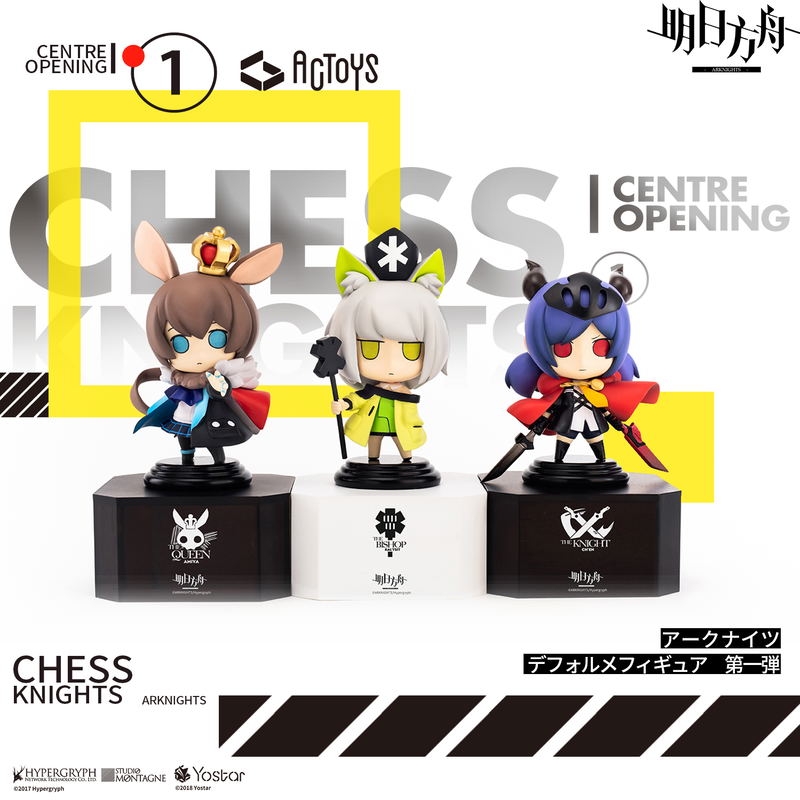 Arknights Deformed Figure Vol. 1 (Set of 3) image 2