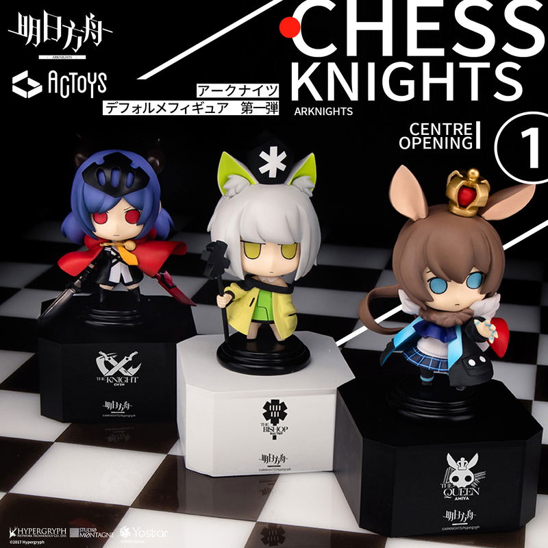 Arknights Deformed Figure Vol. 1 (Set of 3) image 5