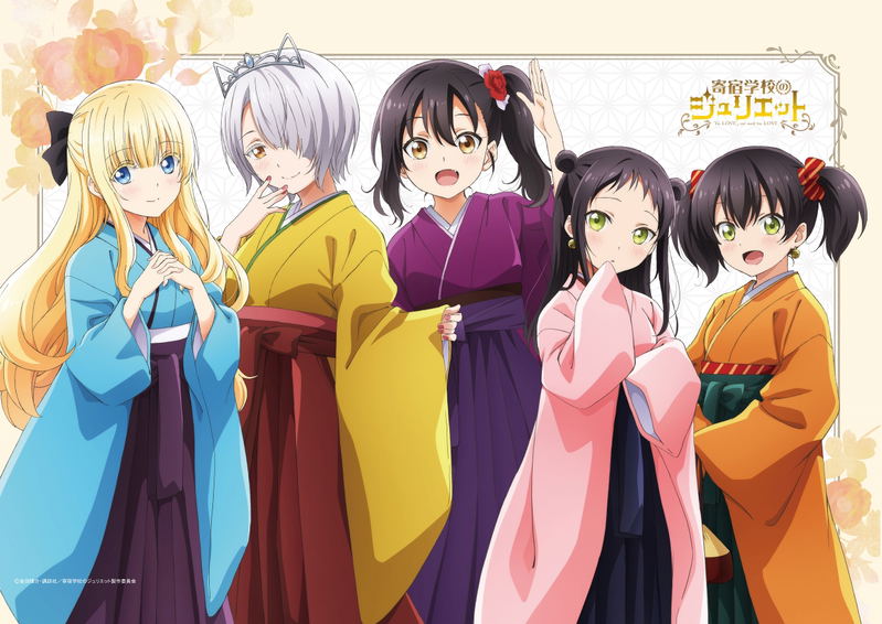 Boarding School Juliet B2 Wall Scroll: Group image 1