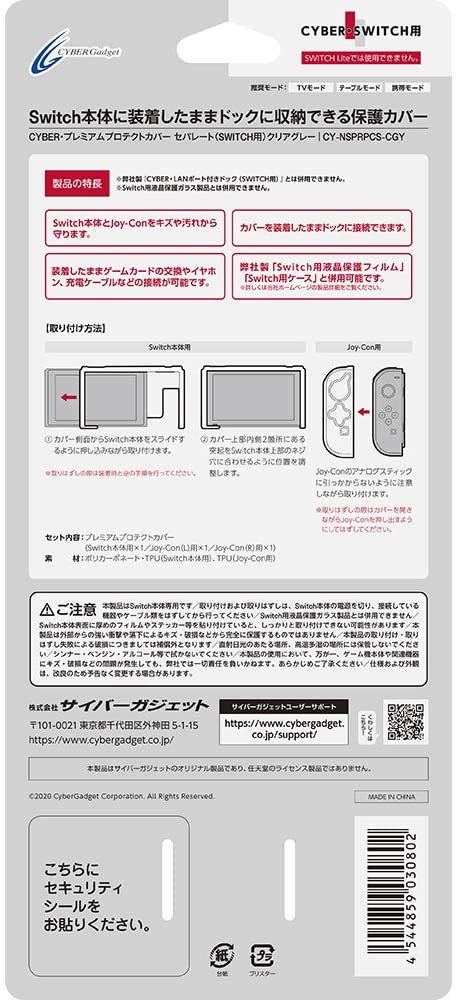 Cyber Gadget Premium Protect Separate Cover for Nintendo Switch (Clear Gray) image 8