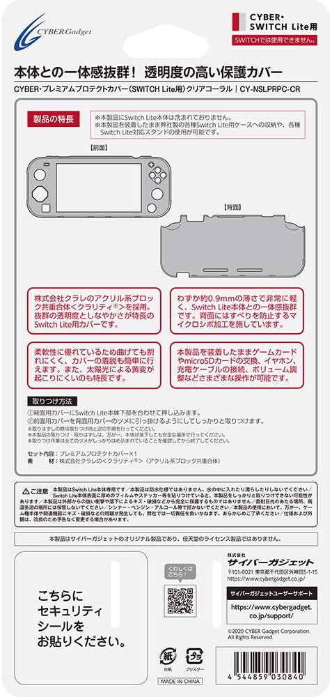 Cyber Gadget Premium Protection Cover for Nintendo Switch Lite (Clear Coral) image 5