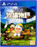 Doraemon Story of Seasons (Chinese Subs) thumbnail 1