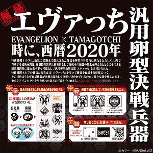 EVANGELION x Tamagotchi: General-Purpose Egg Type Kessen Heiki Evacchi Rei Model