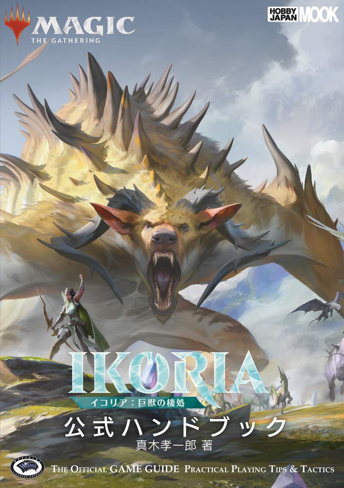 Magic: The Gathering Ikoria - Lair Of Behemoths Official Handbook