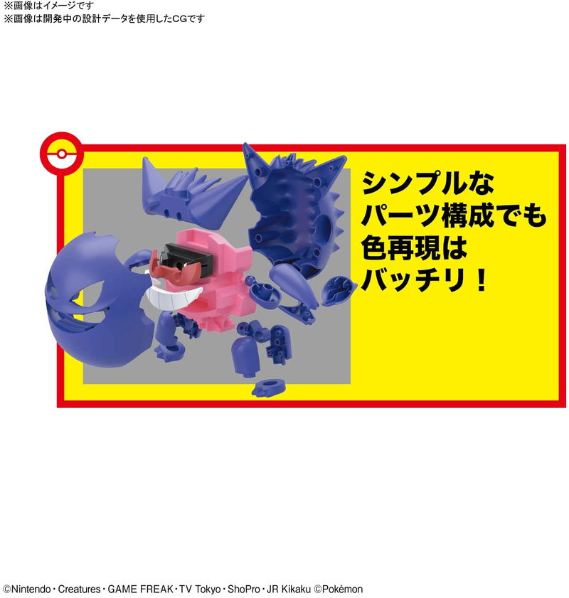 Pokemon Plastic Model Collection 45 Select Series: Gengar image 5