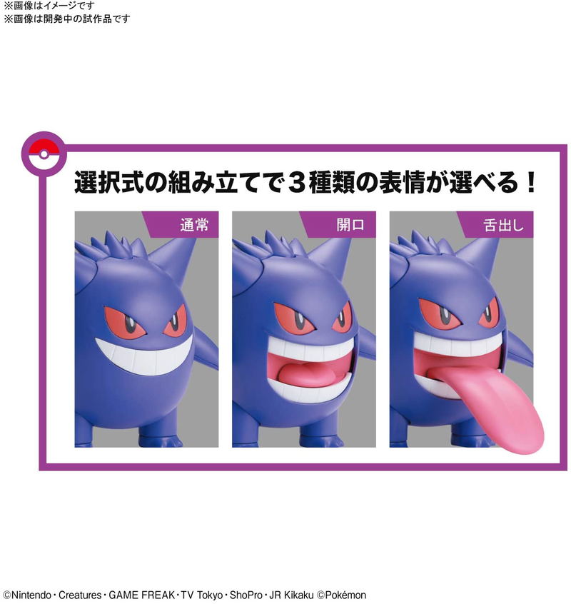 Pokemon Plastic Model Collection 45 Select Series: Gengar image 6