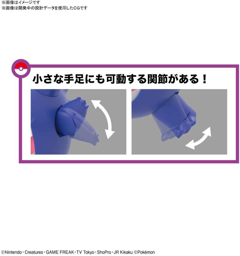 Pokemon Plastic Model Collection 45 Select Series: Gengar image 7