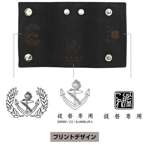 Kantai Collection: KanColle - Admiral Genuine Leather Key Case image 6