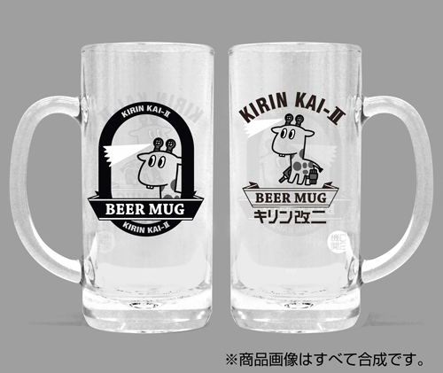 Kantai Collection: KanColle - Kirin Kai-II Beer Mug image 2