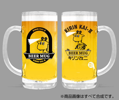 Kantai Collection: KanColle - Kirin Kai-II Beer Mug image 3