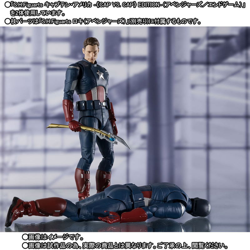S.H.Figuarts Avengers Endgame: Captain America (Cap vs. Cap) Edition image 9