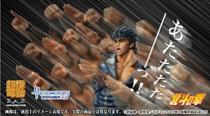 Super Action Statue Fist of the North Star: Kenshiro_