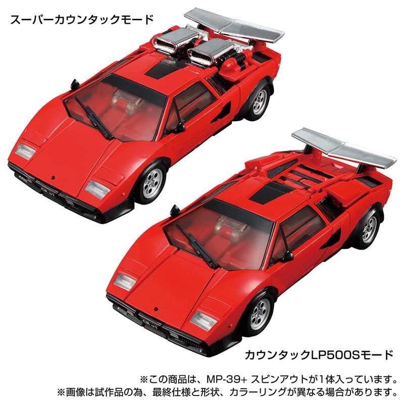 Transformers Masterpiece: MP-39+ Spin-Out image 6