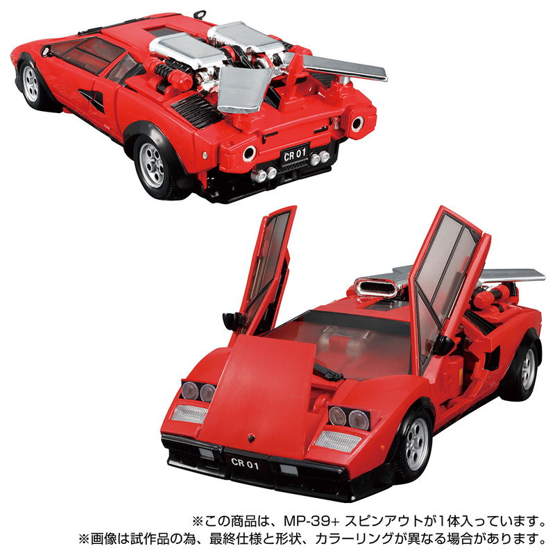 Transformers Masterpiece: MP-39+ Spin-Out image 9