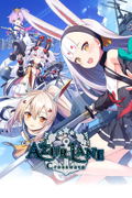 Azur Lane: Crosswave <span class="ext" style="background-color: #2a475e; color: #FFFFFF;">STEAM</span> <span class="ext ext_digital">digital</span> thumbnail 1