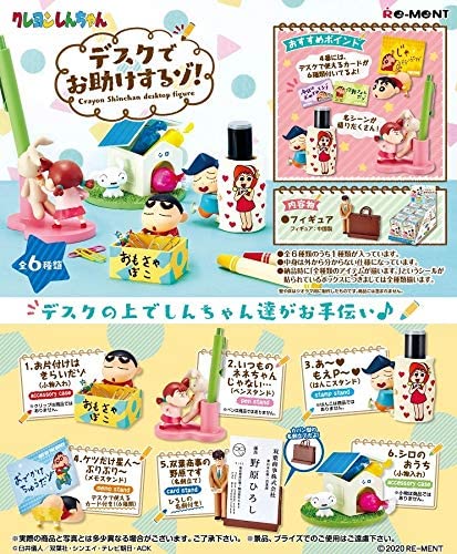 Crayon Shin-chan Desktop Figure (Set of 6 packs) image 1