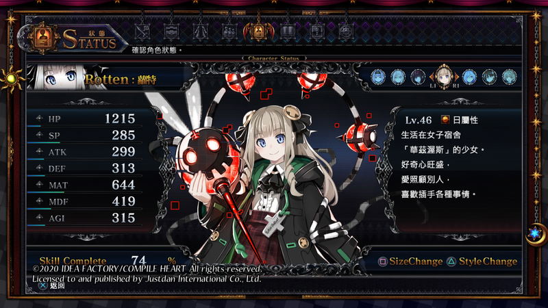 Death end re;Quest 2 (Chinese Subs) image 6