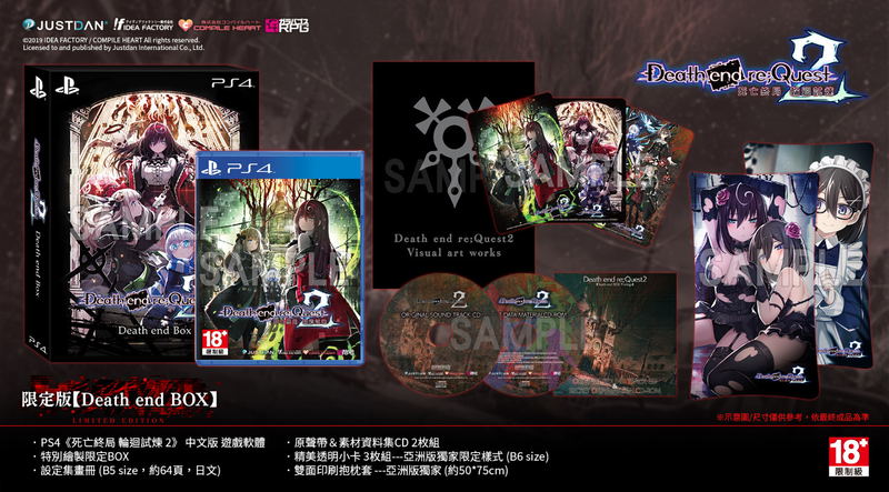 Death end re;Quest 2 [Limited Edition] (Chinese Subs) image 1
