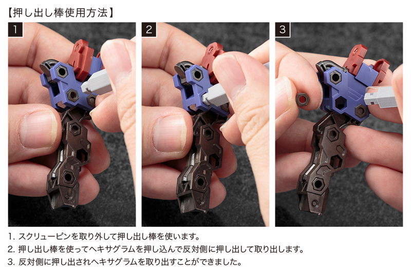 Hexa Gear Parts Remover (Re-run) image 7