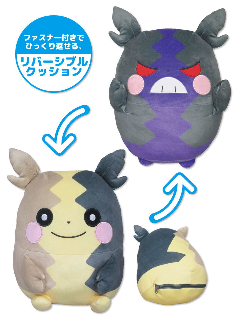 Pocket Monsters Mochifuwa Reversible Cushion PZ53: Morpeko image 1