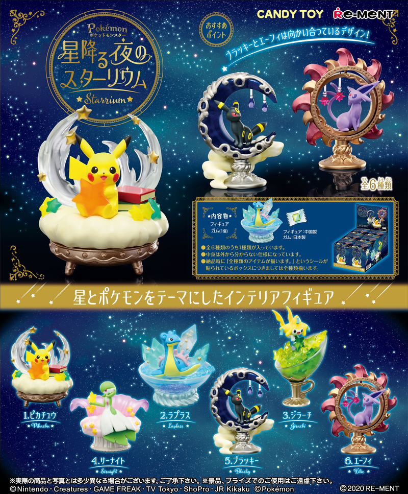 Pokemon Raining Stars Night Starrium (Set of 6 packs) image 1