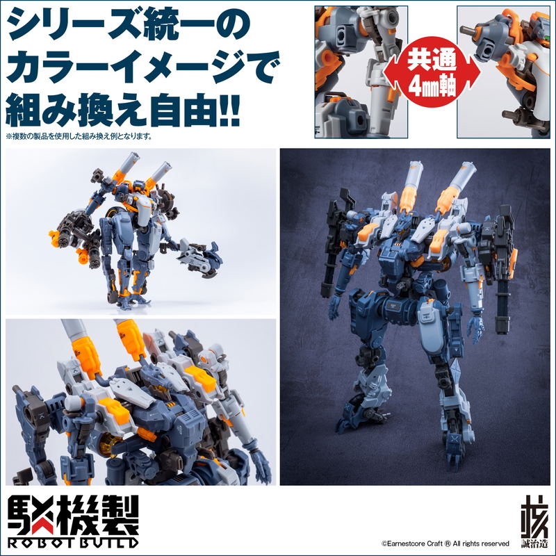 Robot Build Action Figure: RB-08 Rotor (Universal Color Ver.) image 13